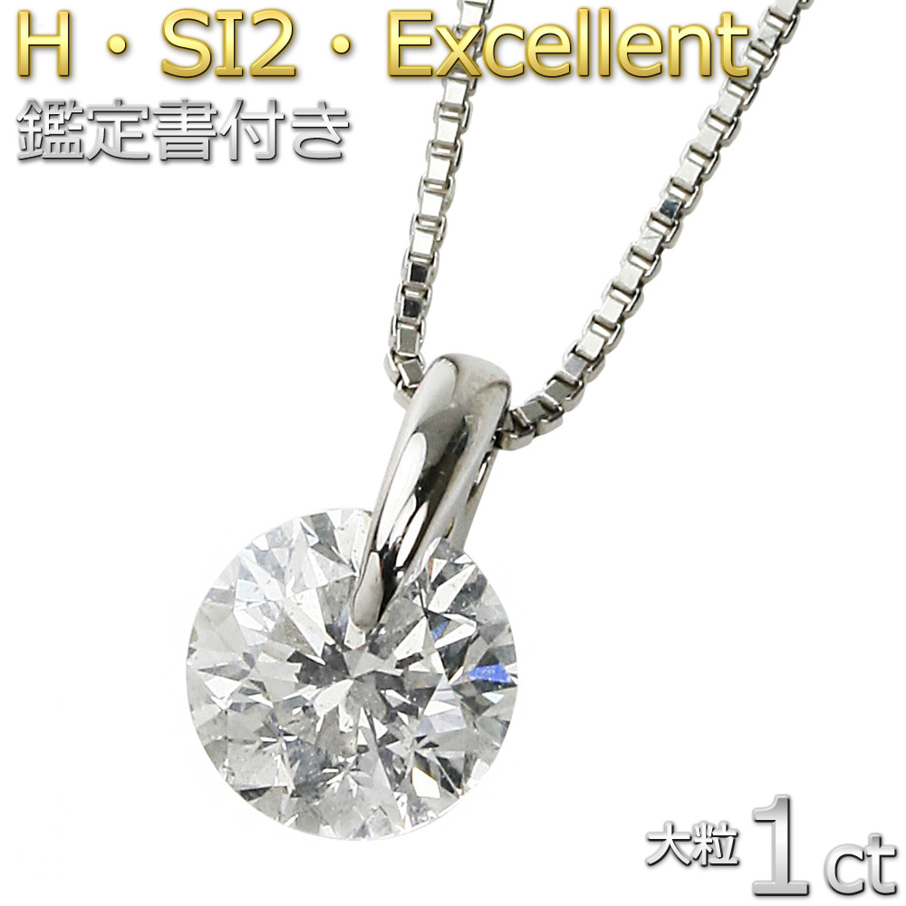 CAK62 プラチナ ダイヤモンドネックレス Pt900 1ct アズキチェーン